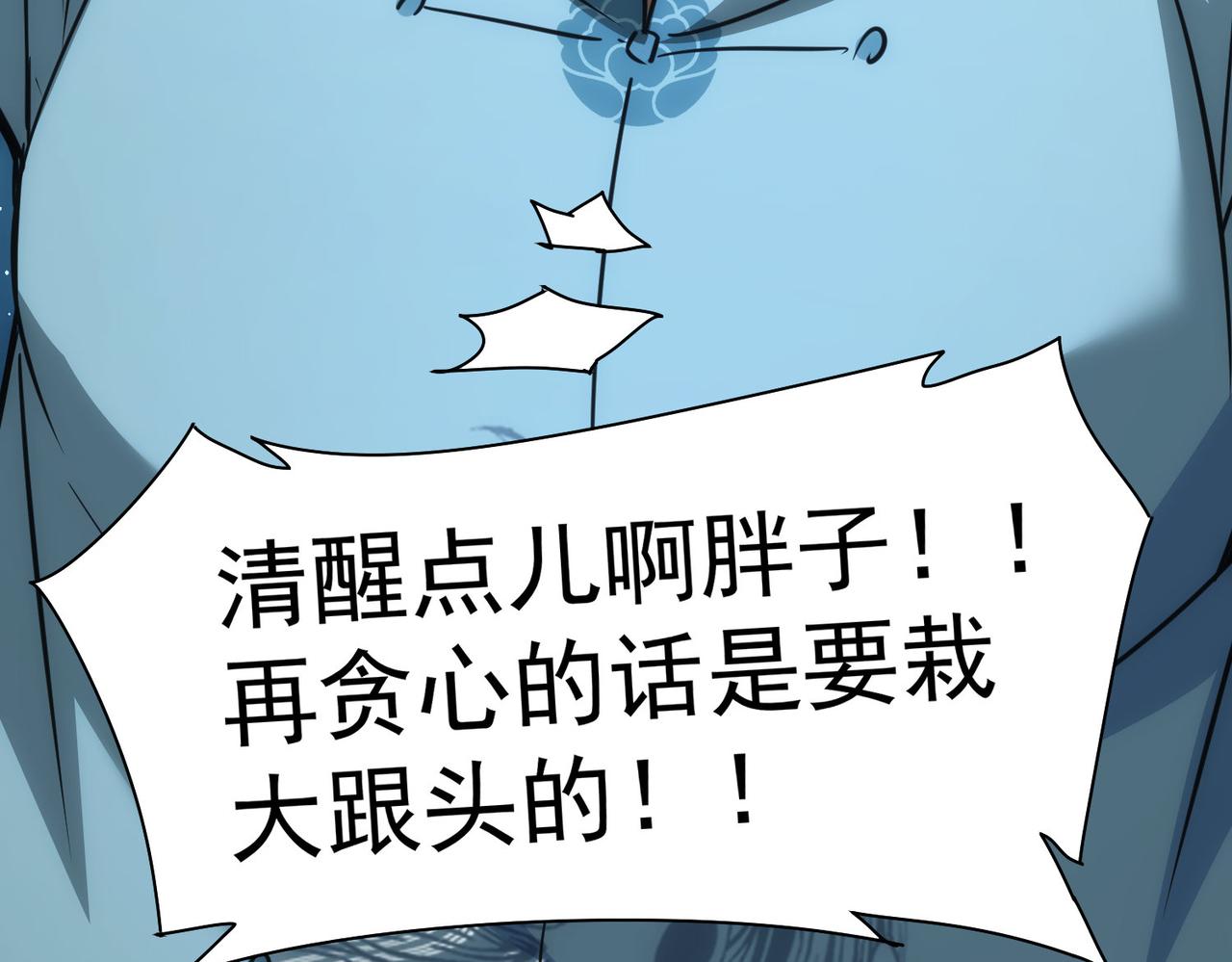 第217话 在劫难逃48