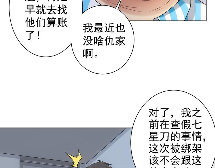 第28话 暗战27
