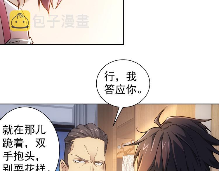 第57话 冷面杀手94