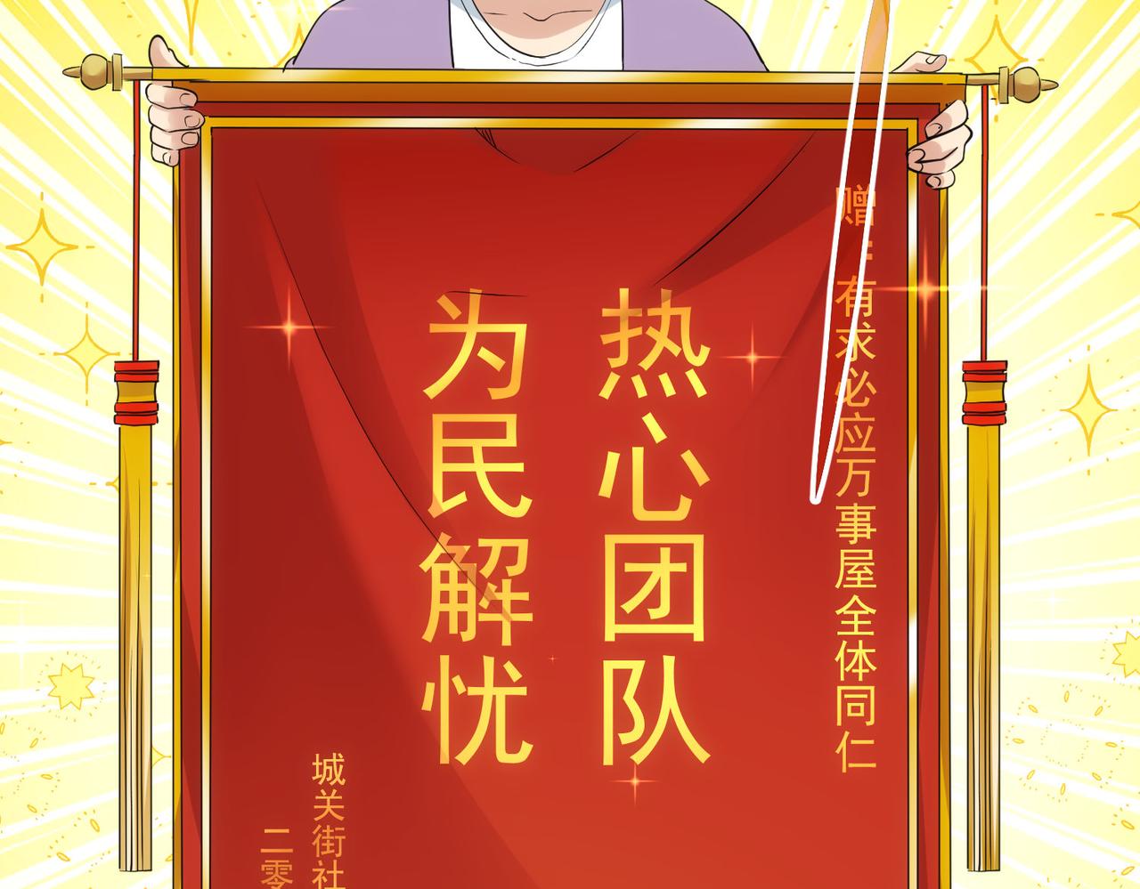 第242话 市民楷模58