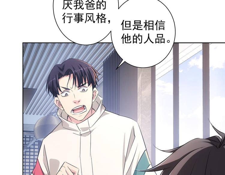 第88话 头脑风暴46