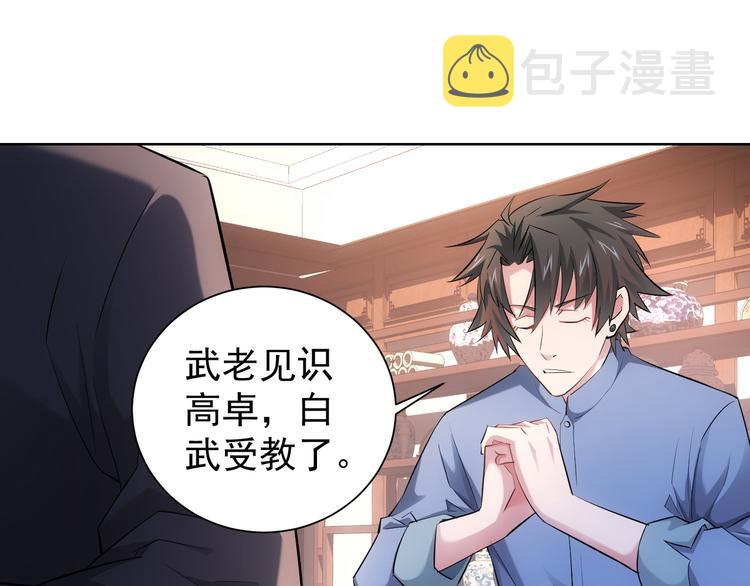 第36话 假的，它永远真不了137