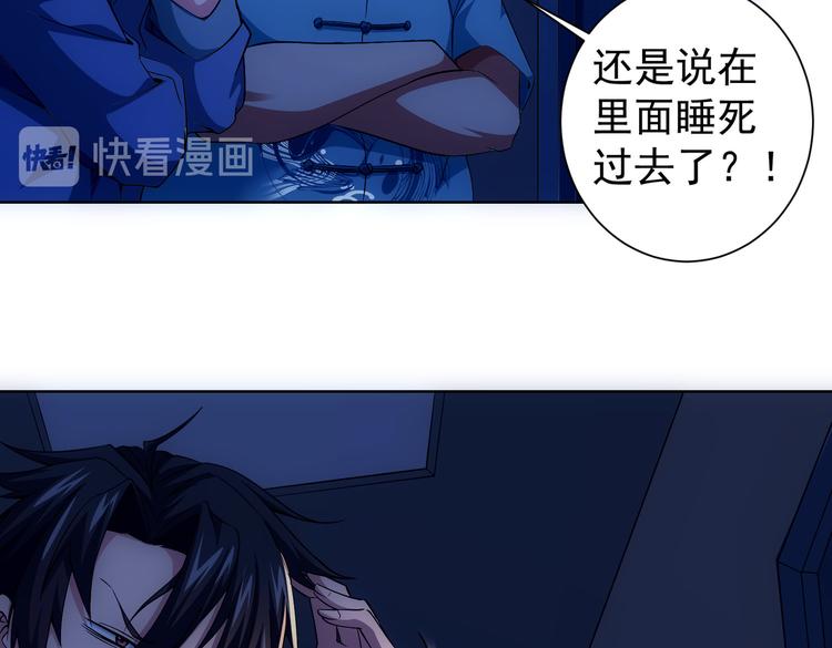 第82话 捉鬼记86