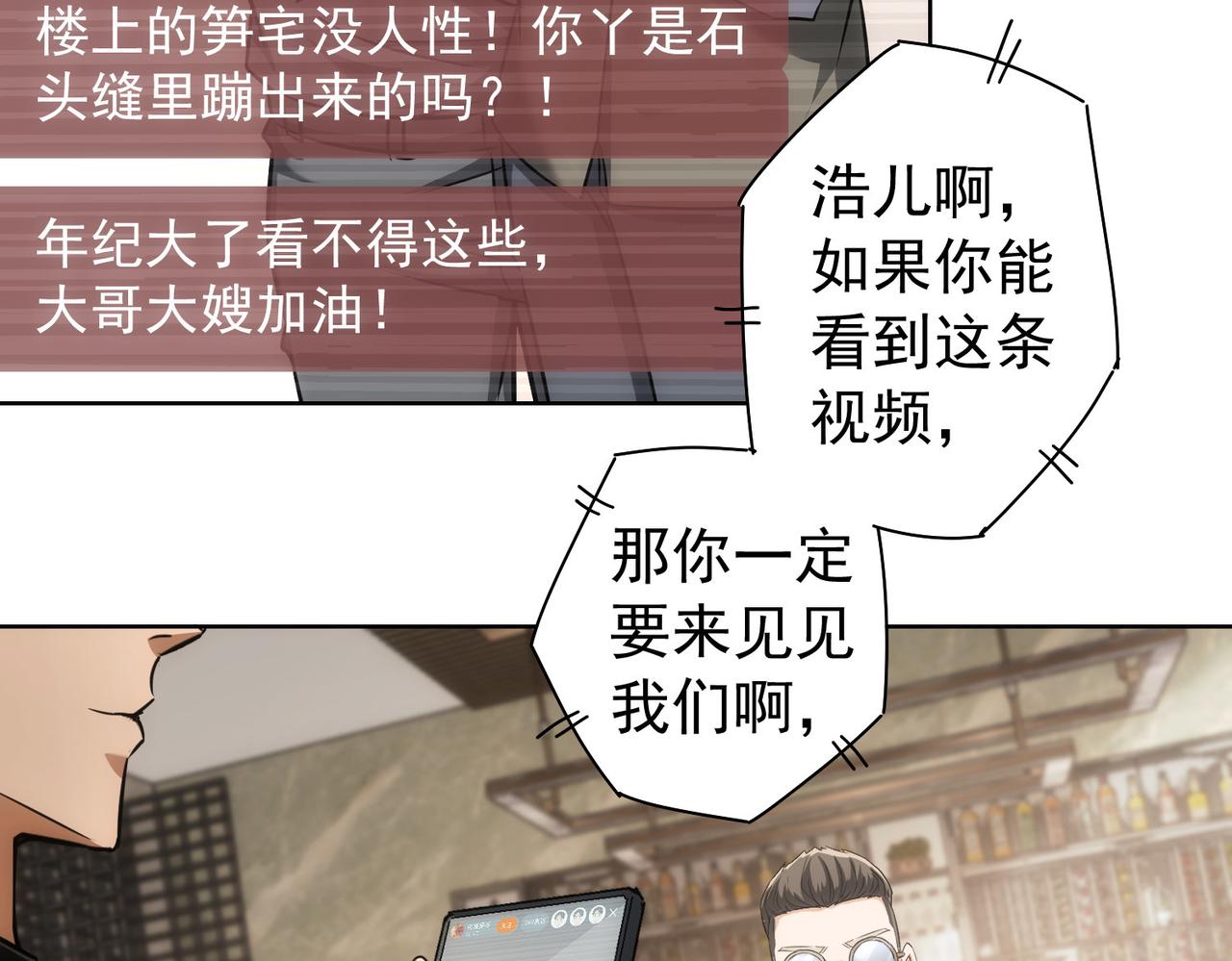 第177话 3vs1的分歧45