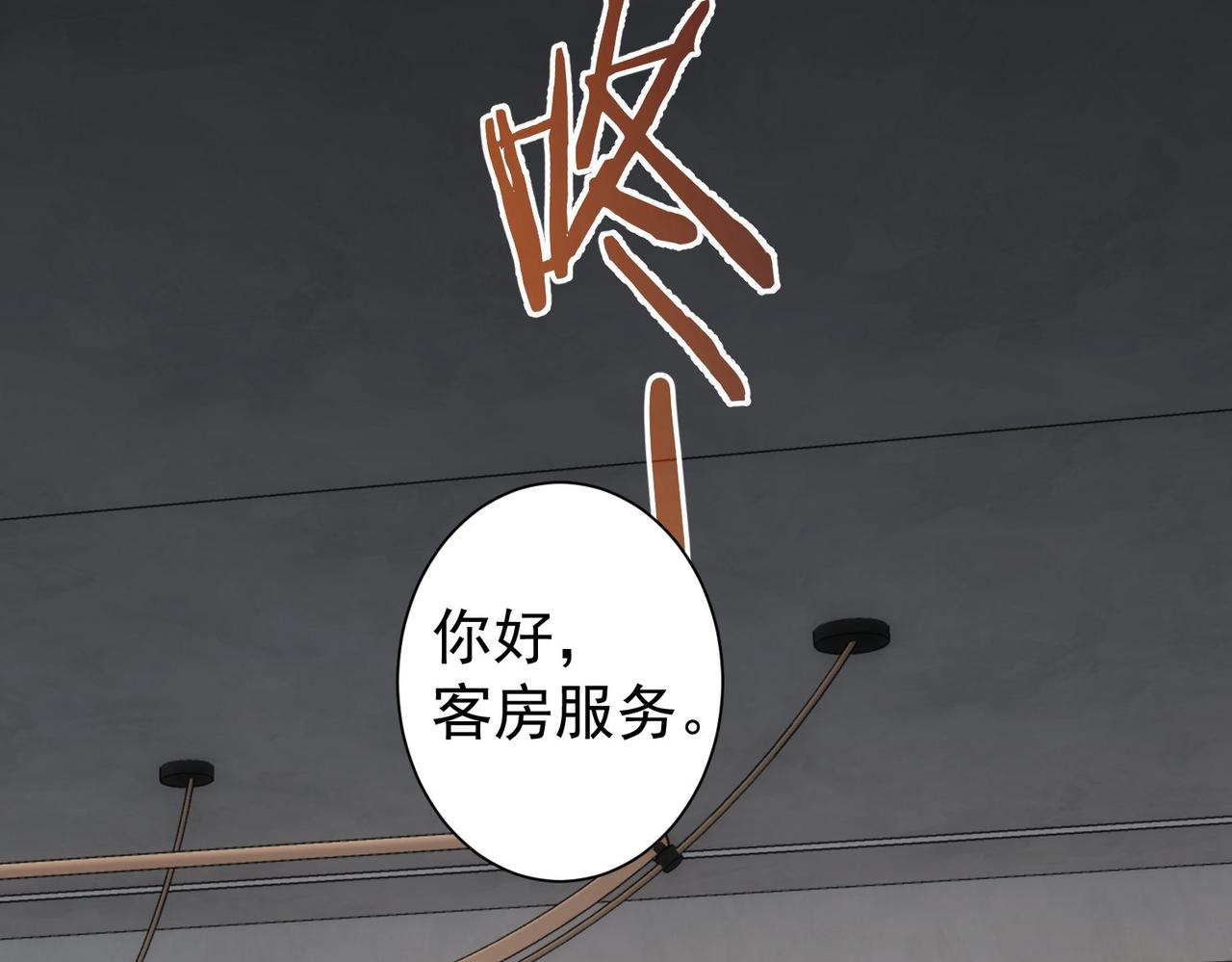 第196话 客房服务81