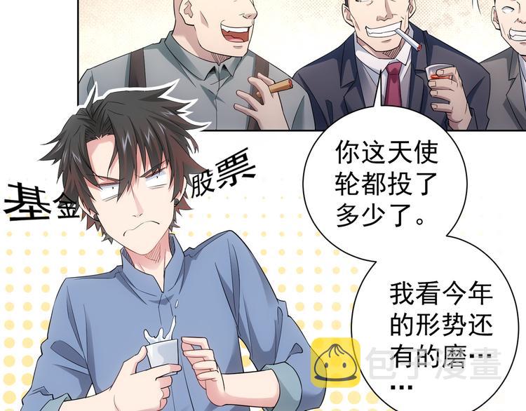 第44话 试探内鬼73