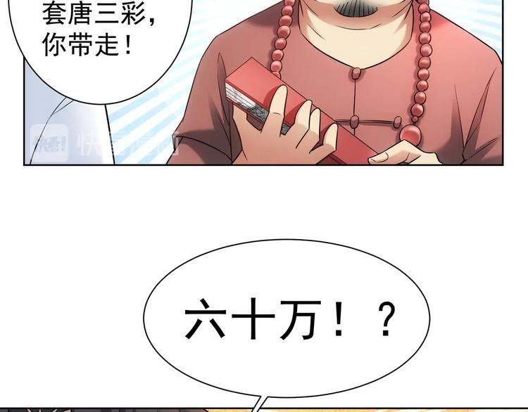 第10话 基操勿6！63