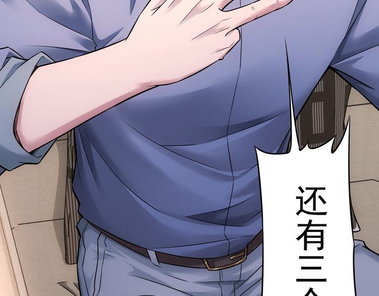 第68话 和盘托出54