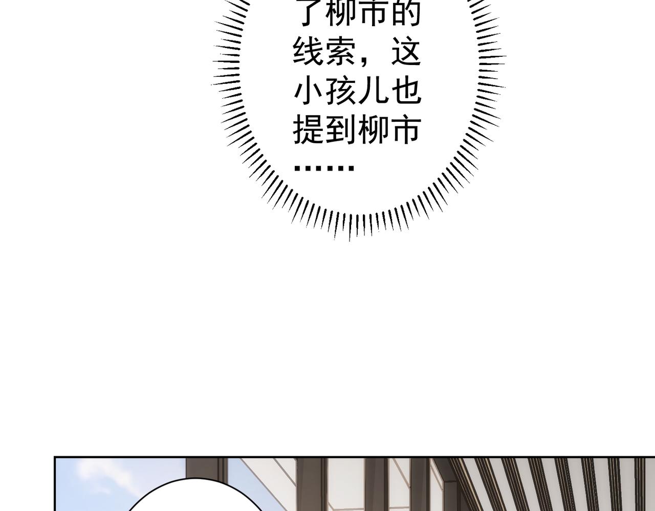第142话 简家少爷9