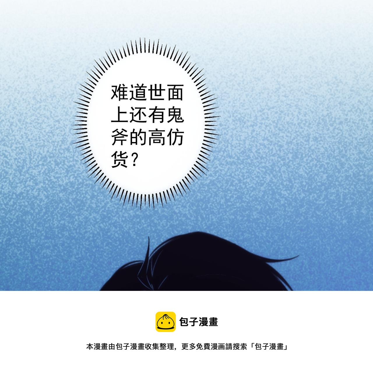 第255话 鸡同鸭讲98