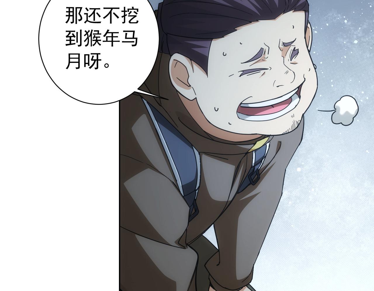 第187话 意外收获13