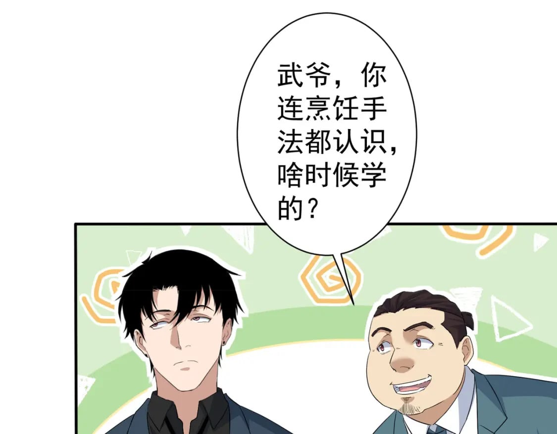 第315话 陈年旧事47
