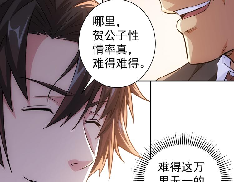 第85话 疏漏65