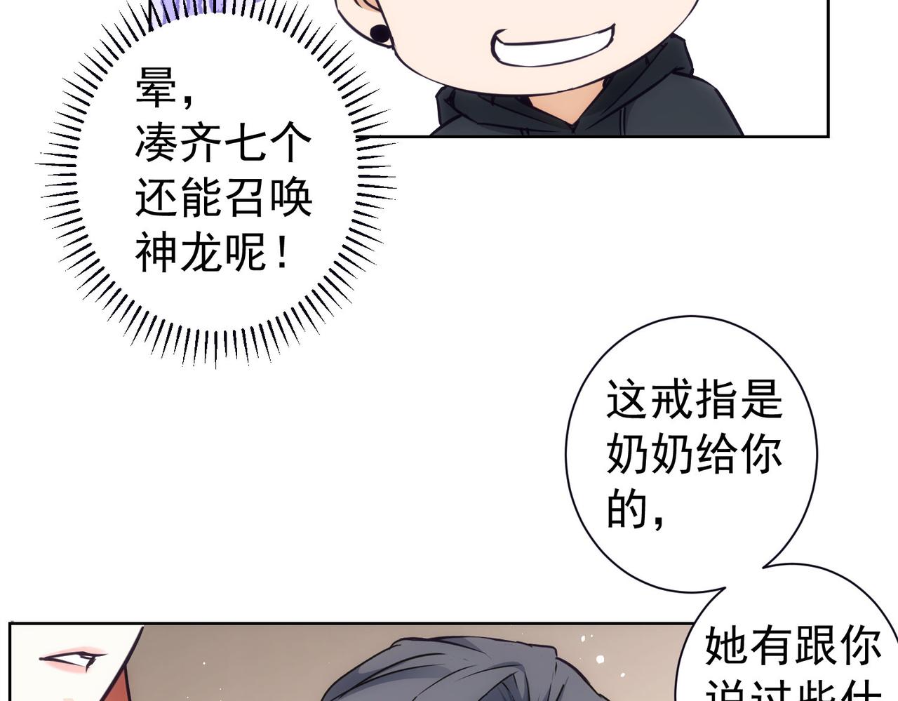 第198话 调查继续76