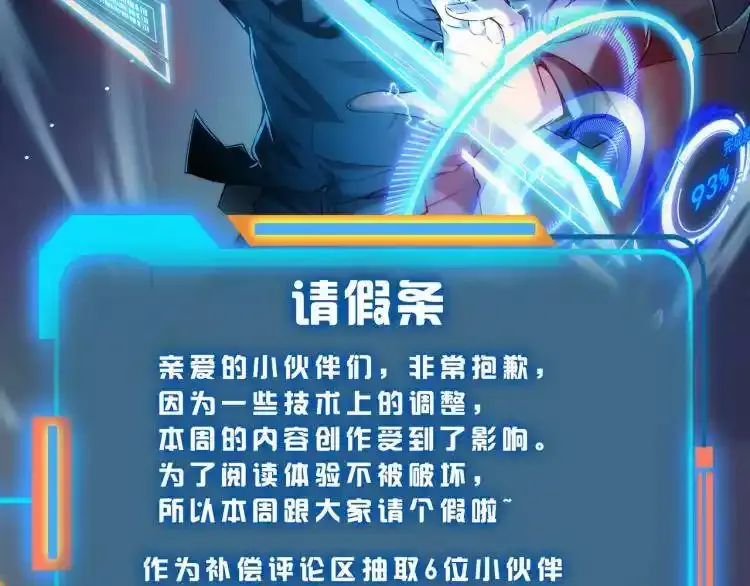 请个假1