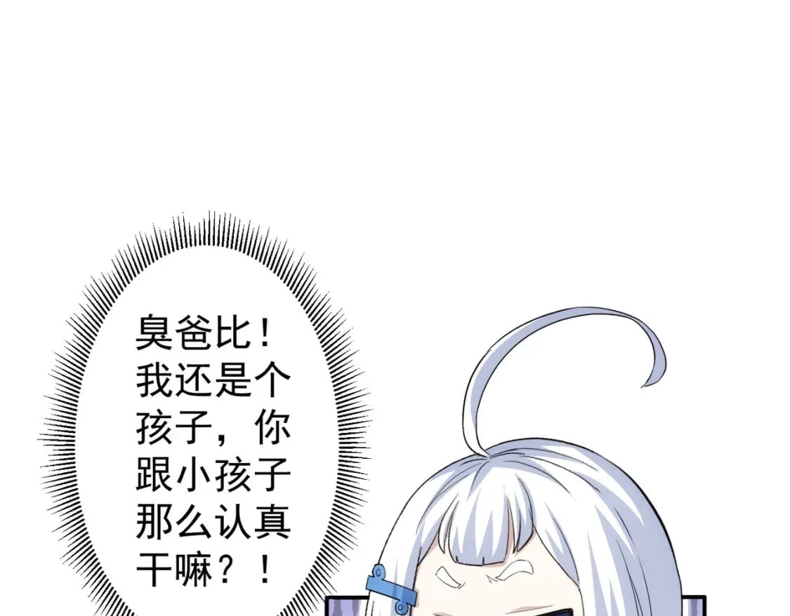第330话 快意人生16
