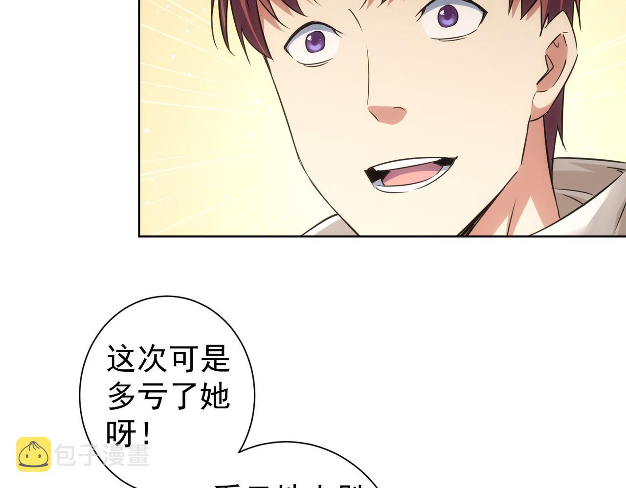 第226话 惊喜不断9