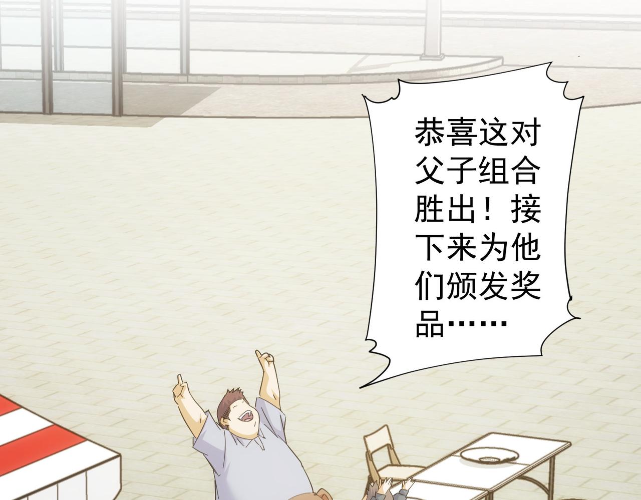 第249话 竟然输了57