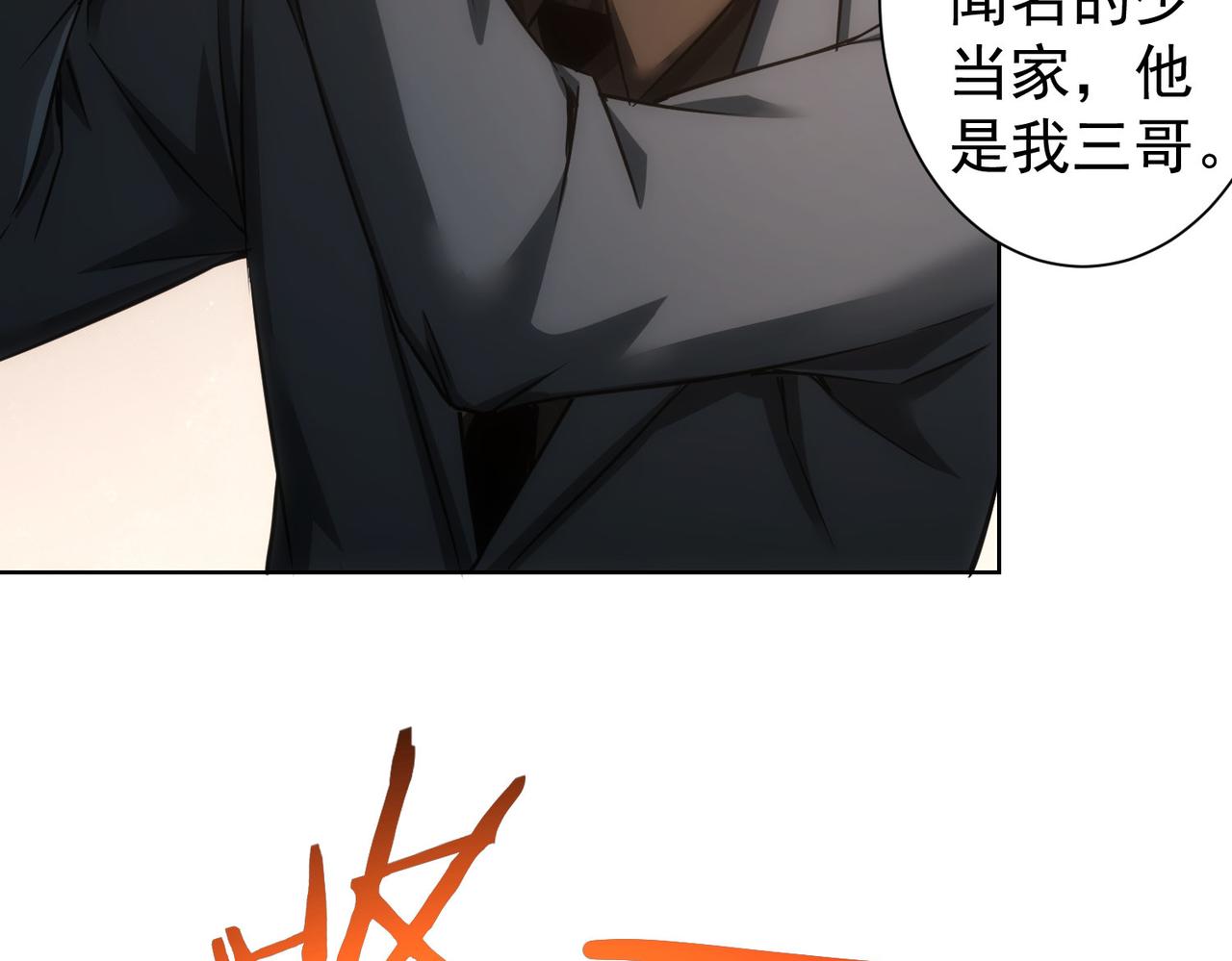第223话 恶人自有恶人磨78