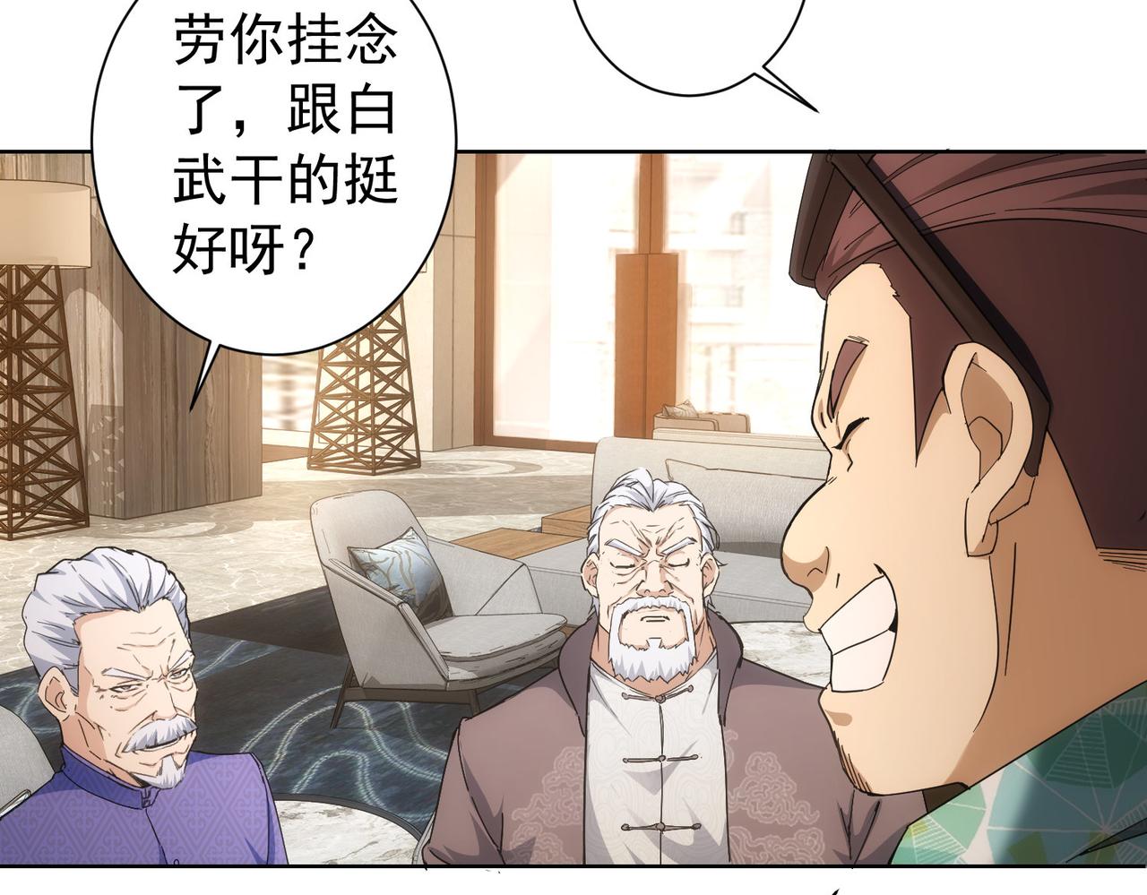 第192话 调查开始82