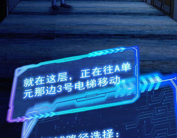 第81话 引蛇出洞75