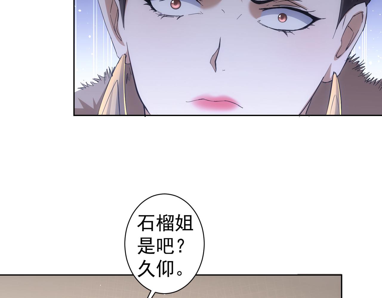 第256话 飙戏90