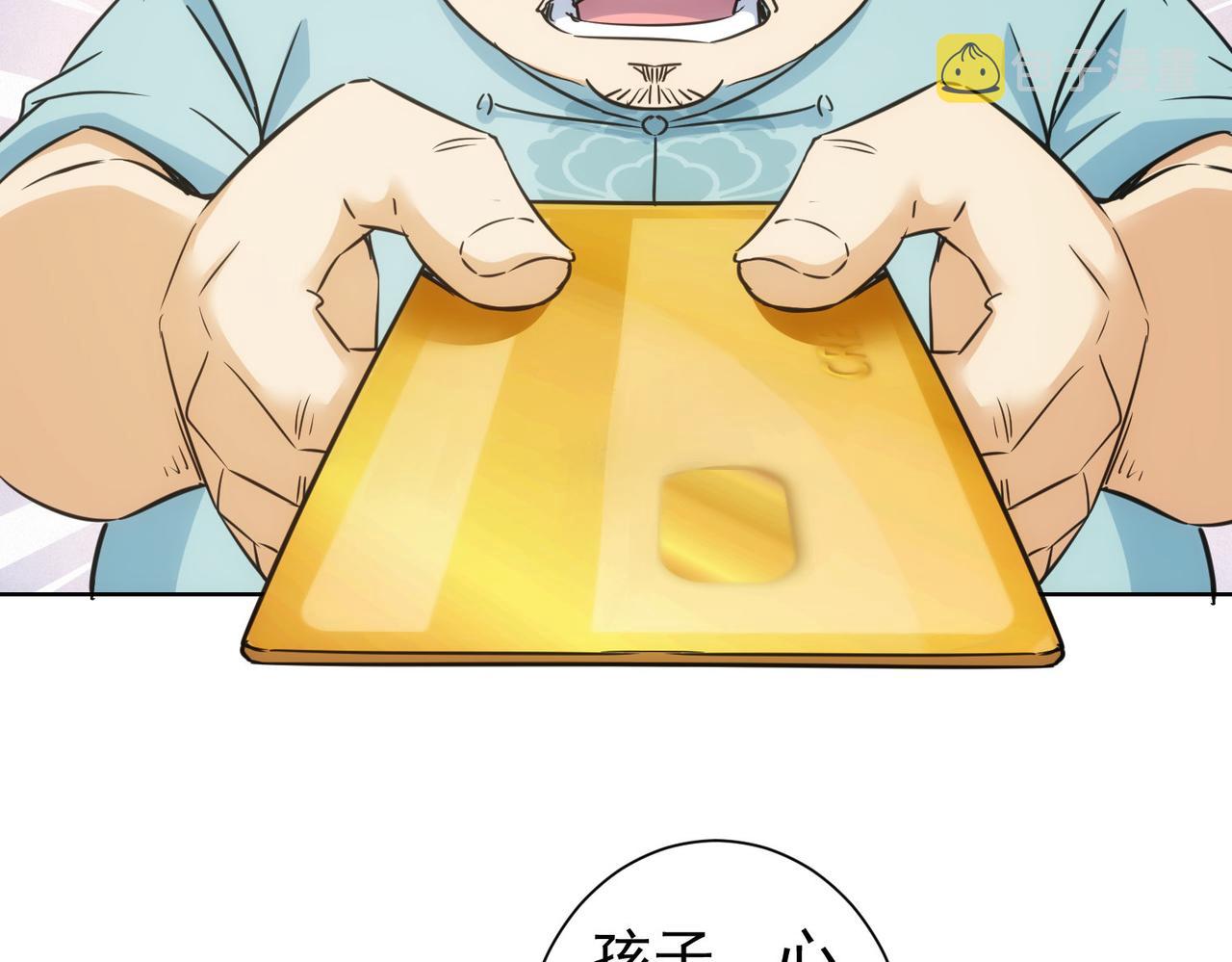第253话 金爷爷106