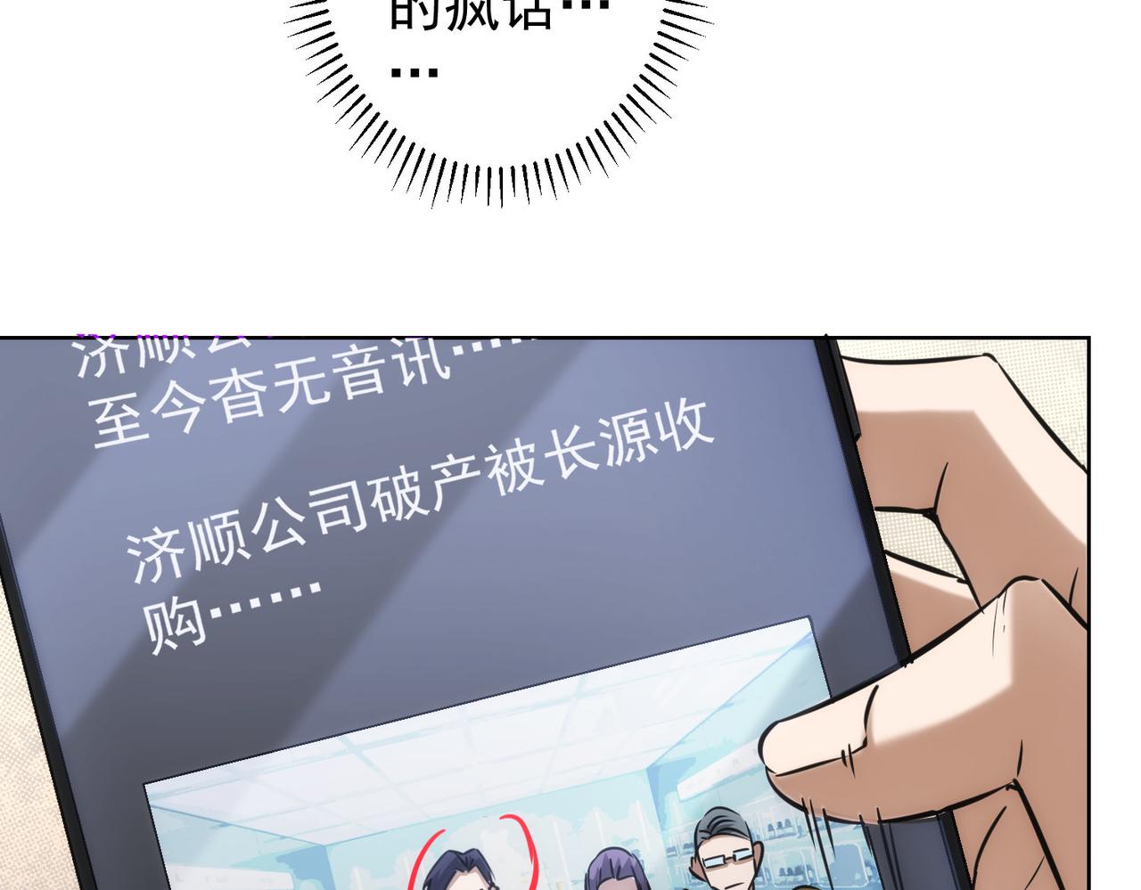 第144话 中毒事件44