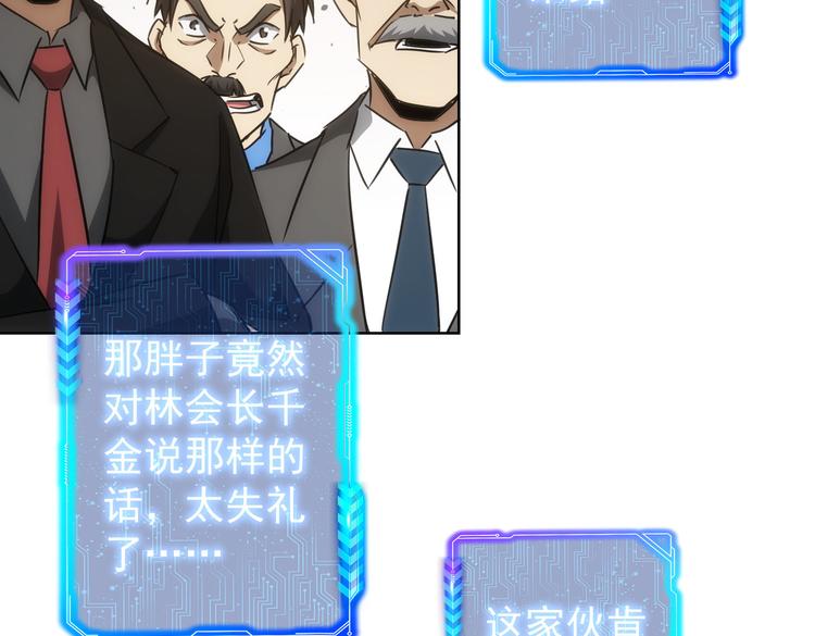 第117话 交流会找茬54
