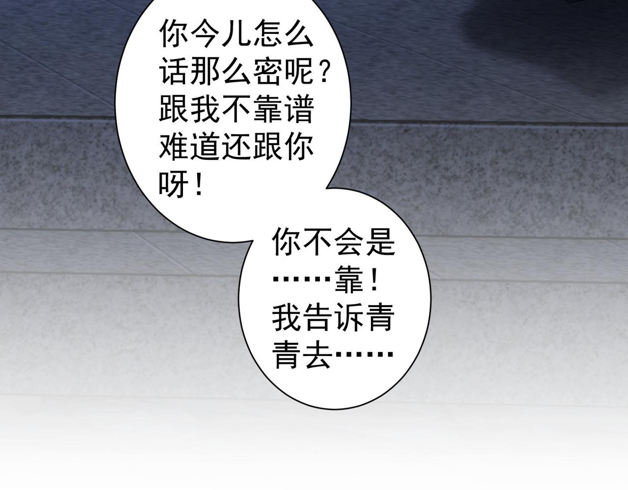 第226话 惊喜不断19