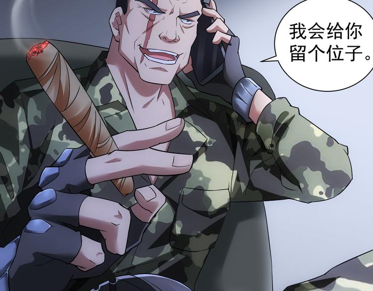 第49话 引蛇出洞90