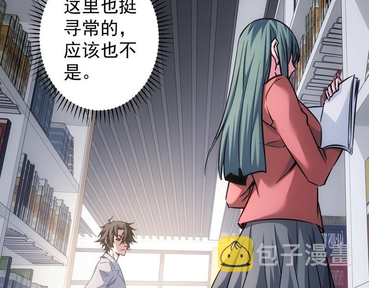 第102话 深入调查73