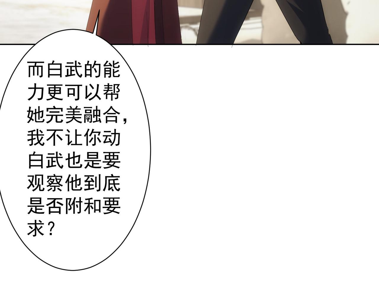 第260话 该来的迟早会来88