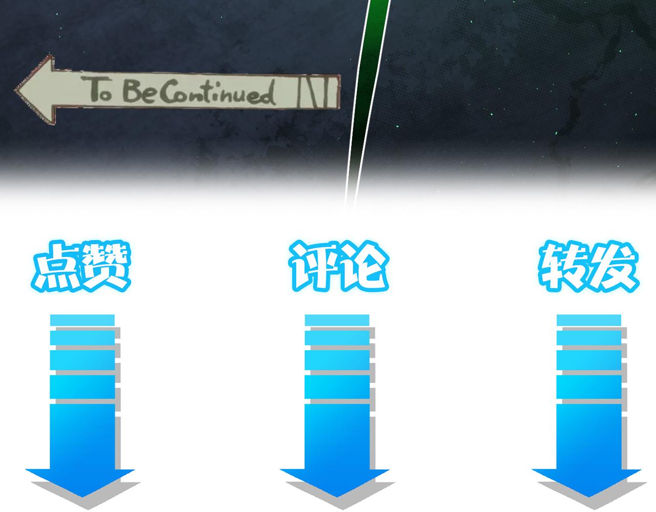 第145话 夜探100