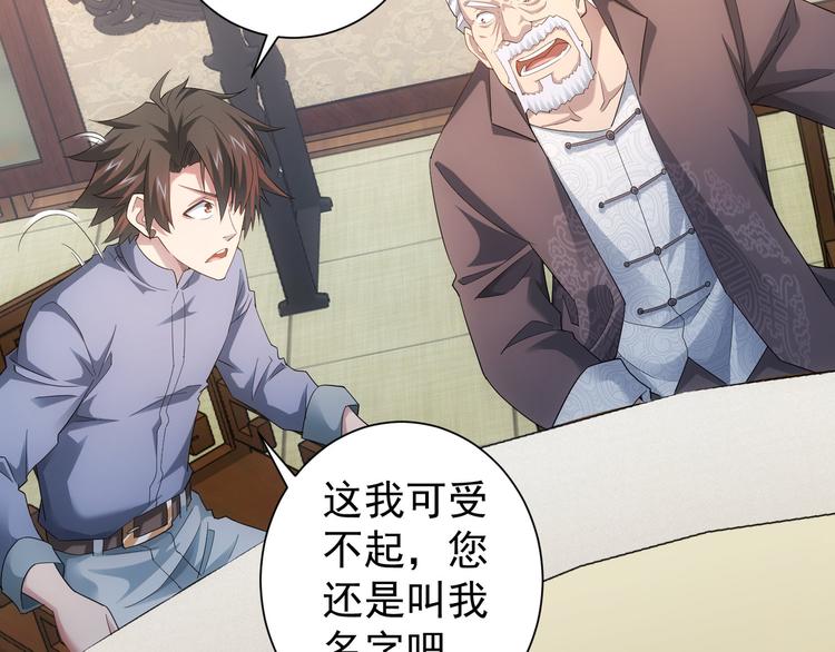第44话 试探内鬼82