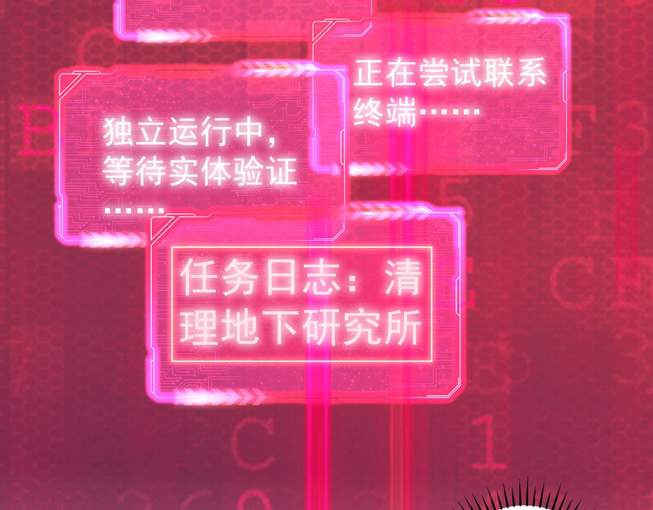第185话 无尽悲愤53