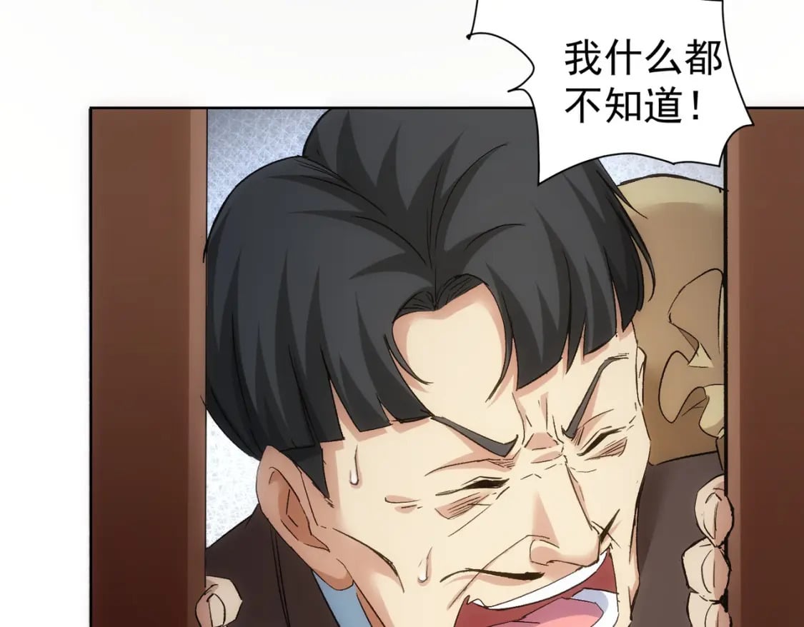 第303话 镇宅之宝21