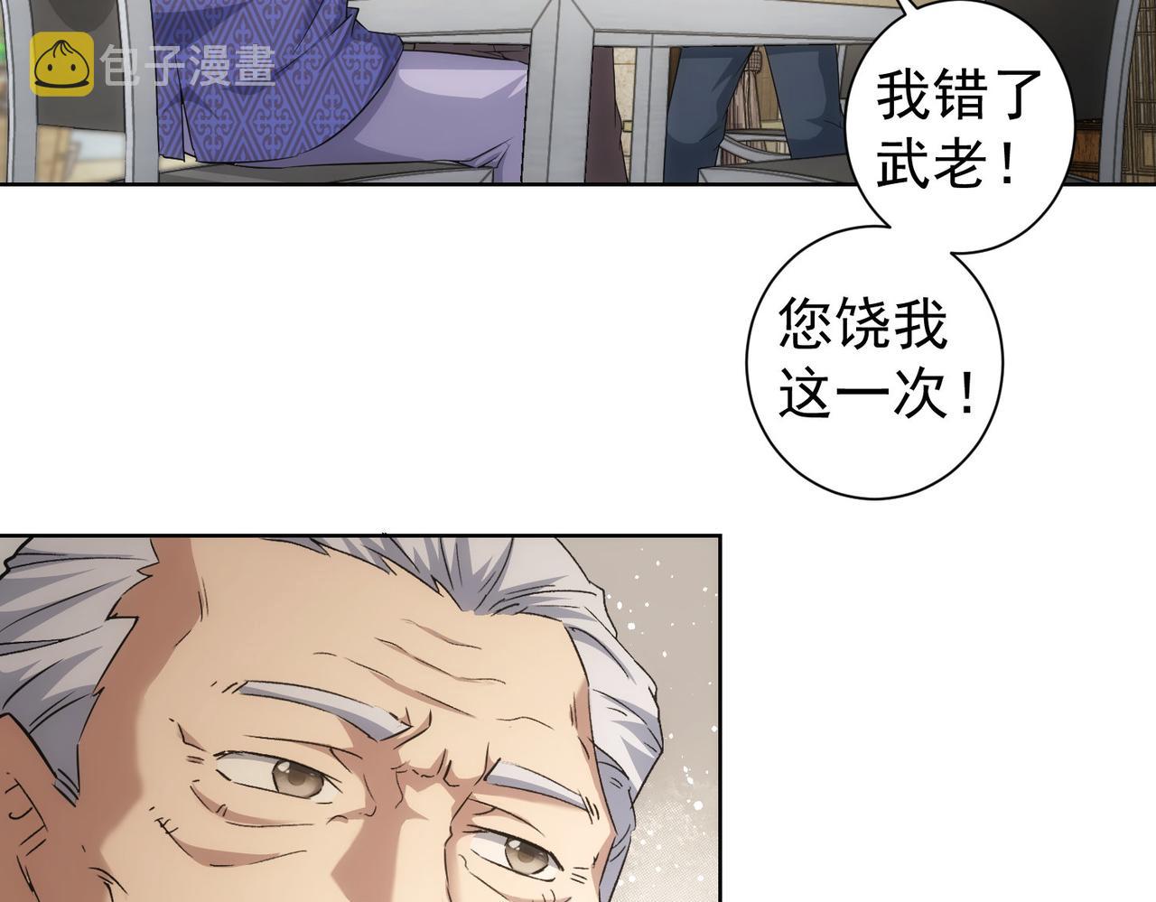第193话 “不醉酒”的传说28
