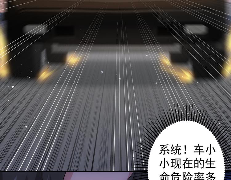 第38话 车小小的危机128