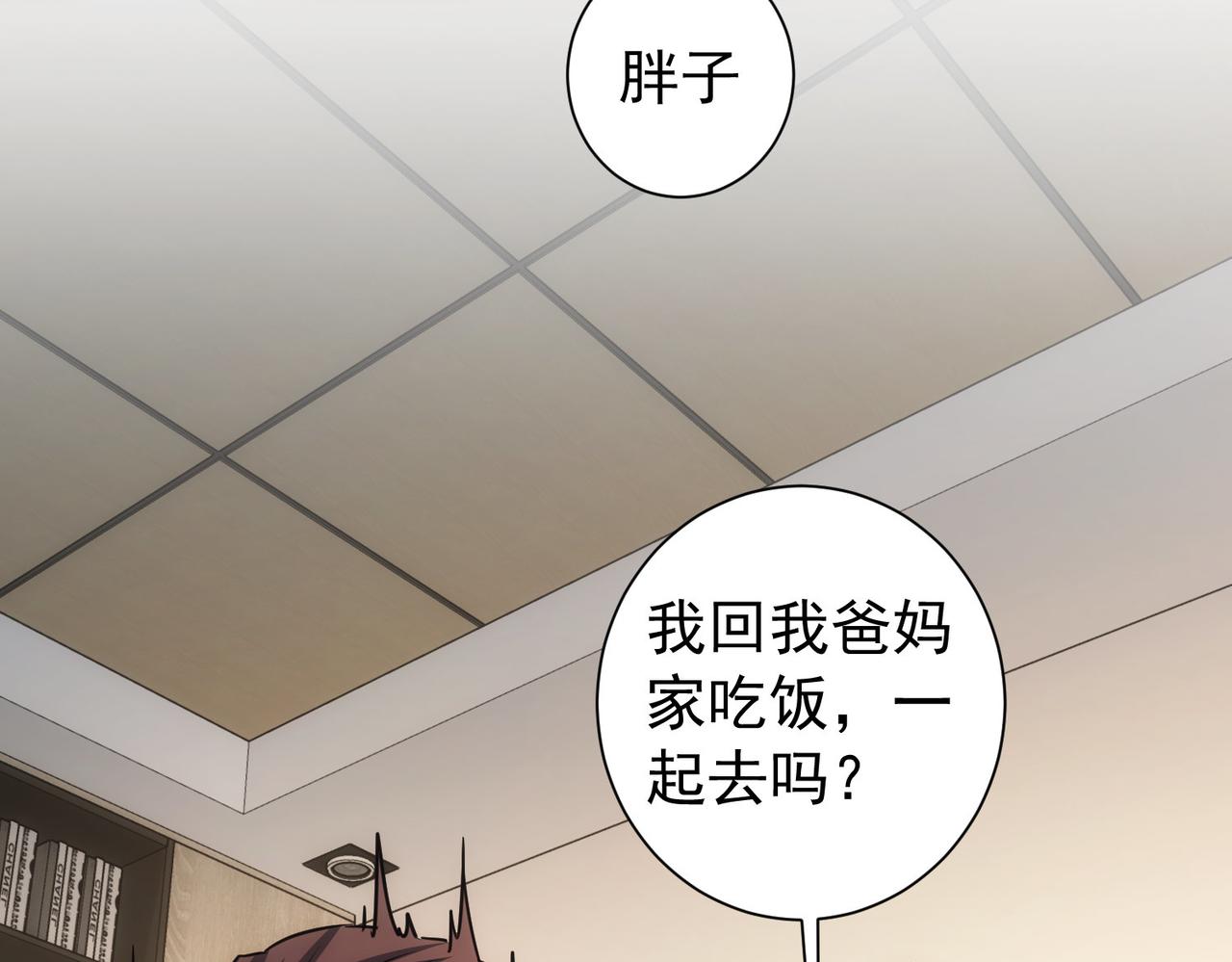 第157话 贤内助59