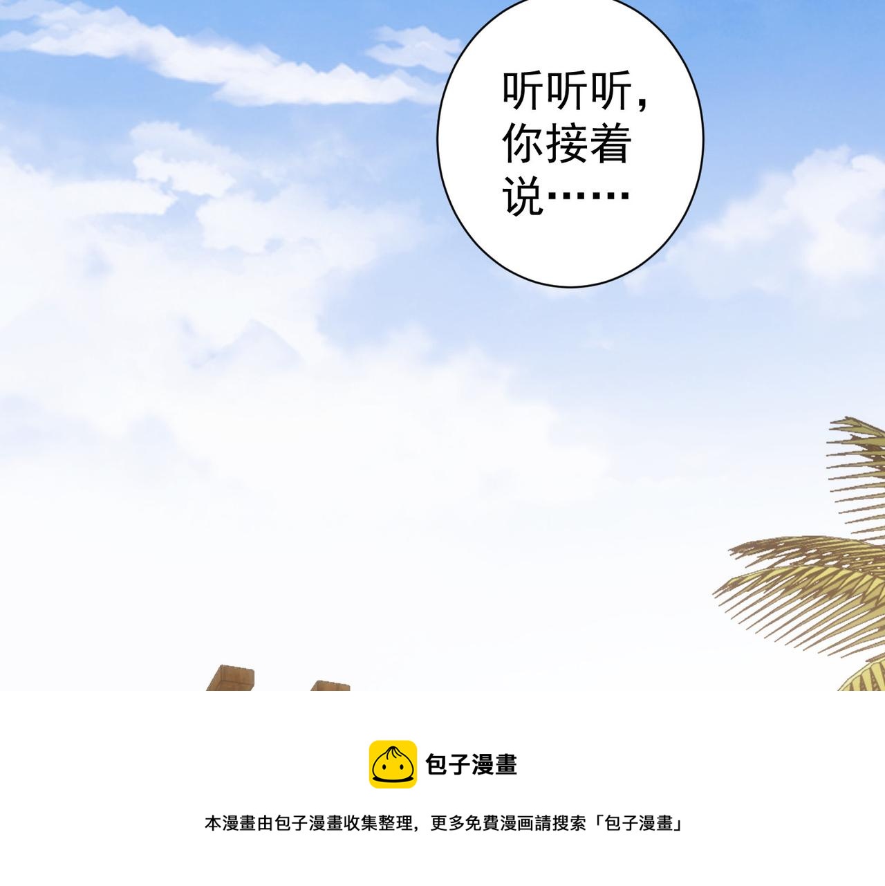 第193话 “不醉酒”的传说100