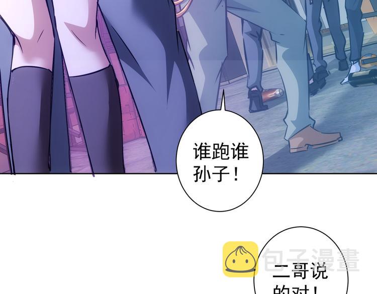 第105话 海王游戏11