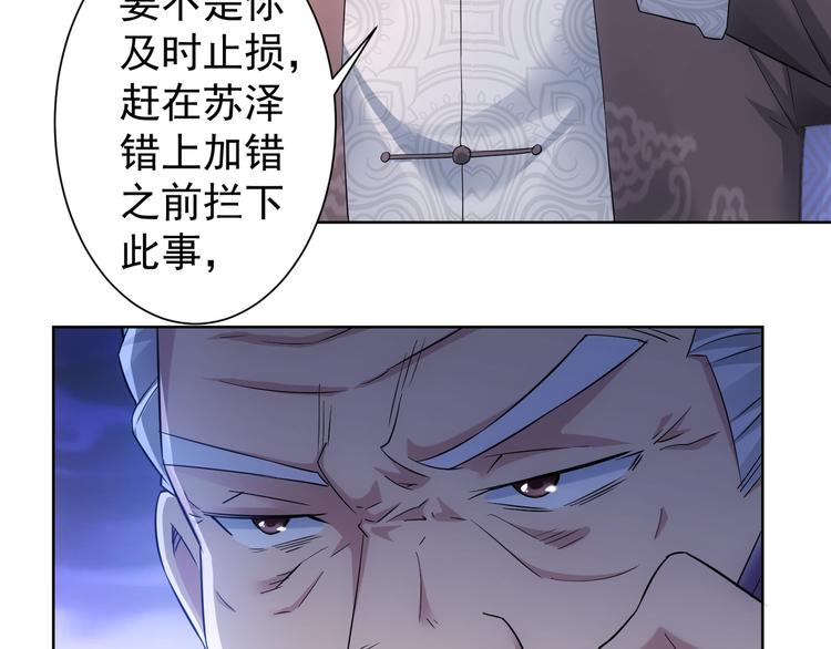 第53话 白武快逃命12