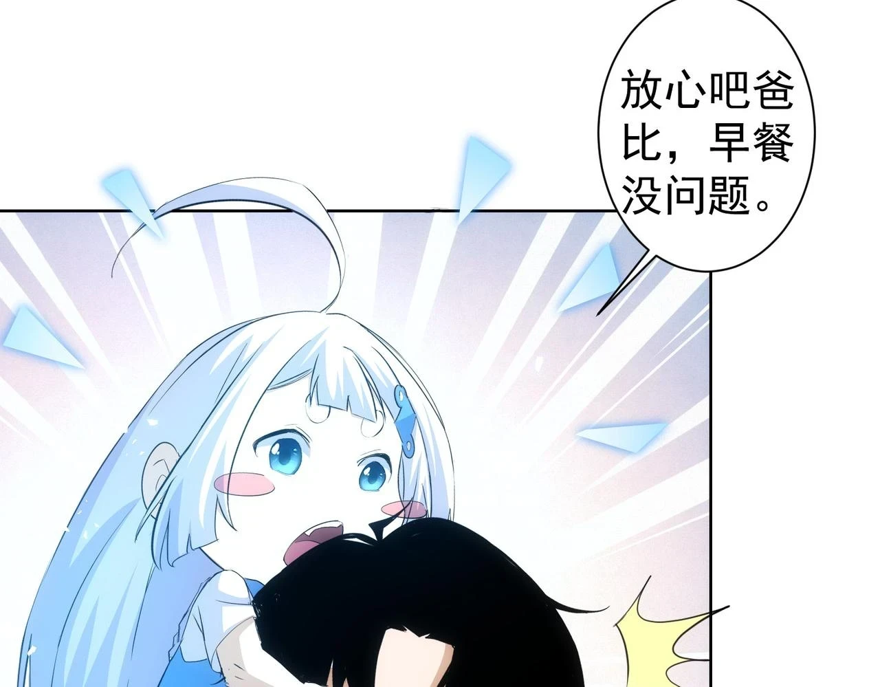 第269话 合作的代价65