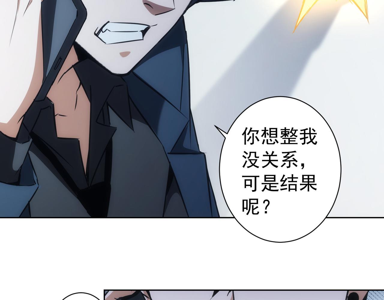 第179话 熊孩子24