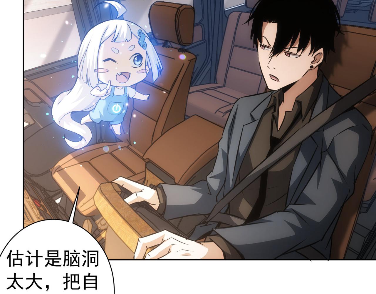 第157话 贤内助74