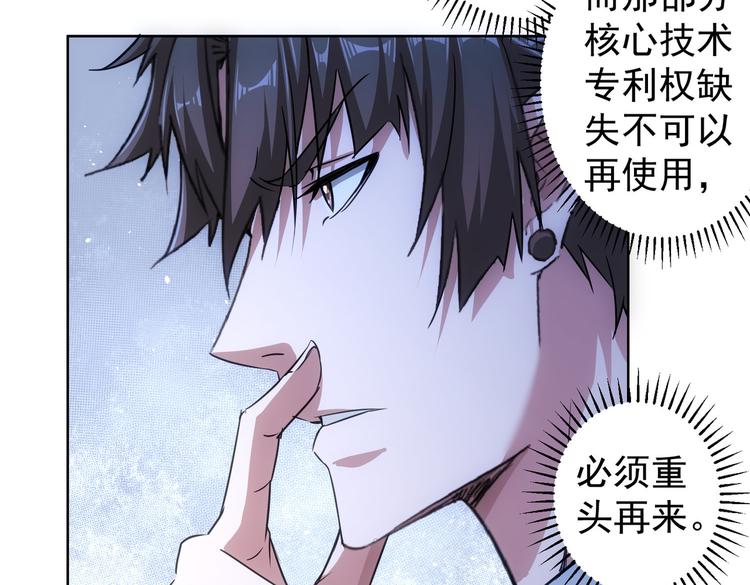 第99话 一切为了散财41