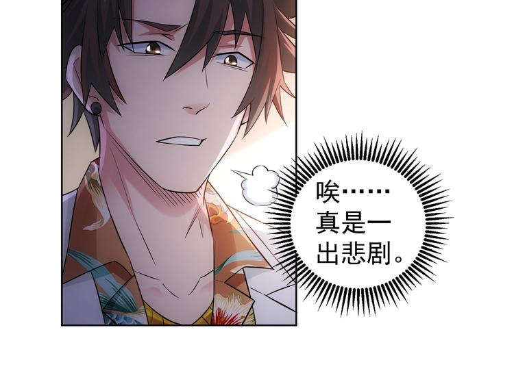 第52话 致命的误会69