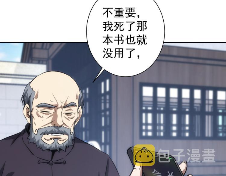 第124话 天选之人73