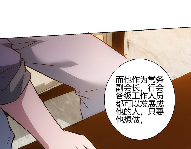 第66话 鱼目混珠85